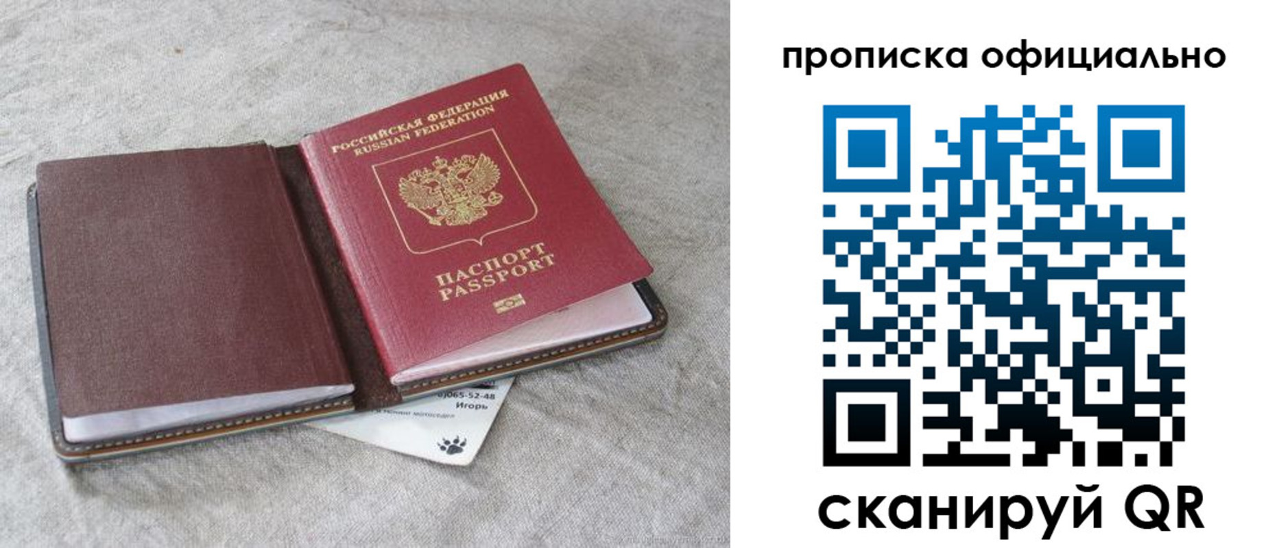 временная регистрация для всех в Железногорск-Илимском