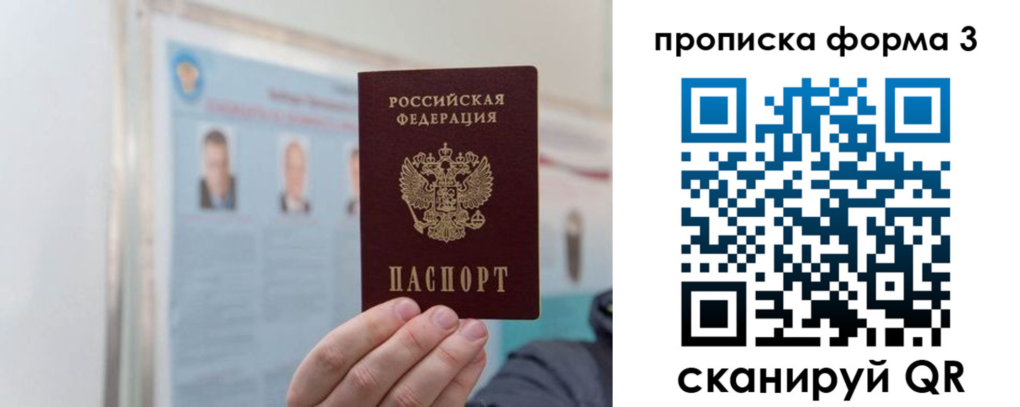 прописка законно в Железногорск-Илимском