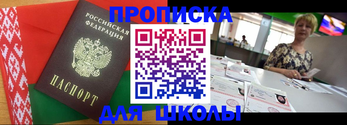 временная регистрация законно в Железногорск-Илимском