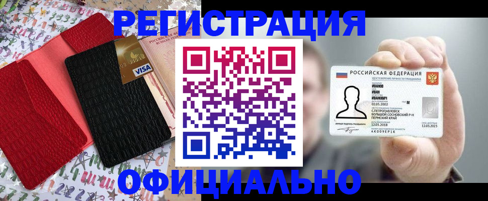 прописка гарантия в Железногорск-Илимском