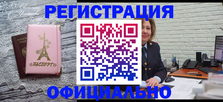 временная регистрация для школы в Железногорск-Илимском