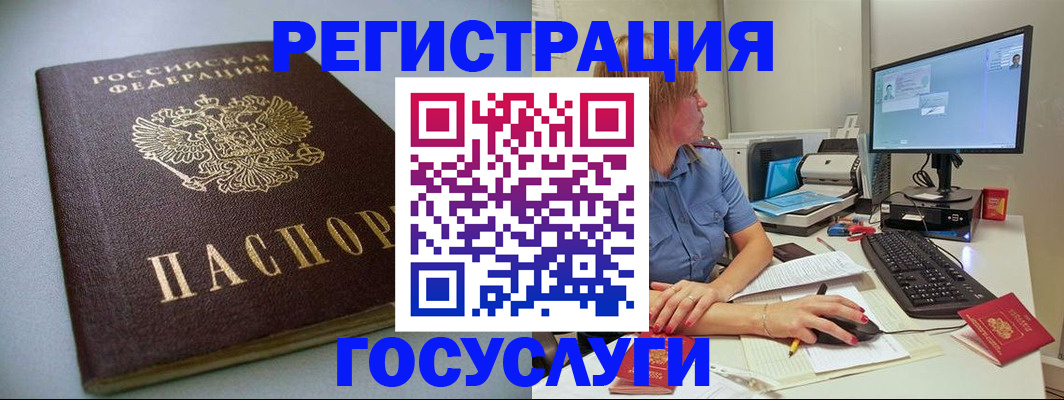 временная регистрация надежно в Железногорск-Илимском