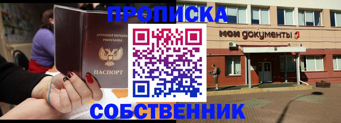 прописка для работы в Железногорск-Илимском