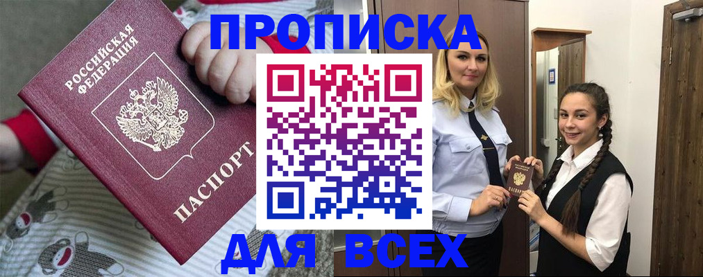 прописка в квартире в Железногорск-Илимском